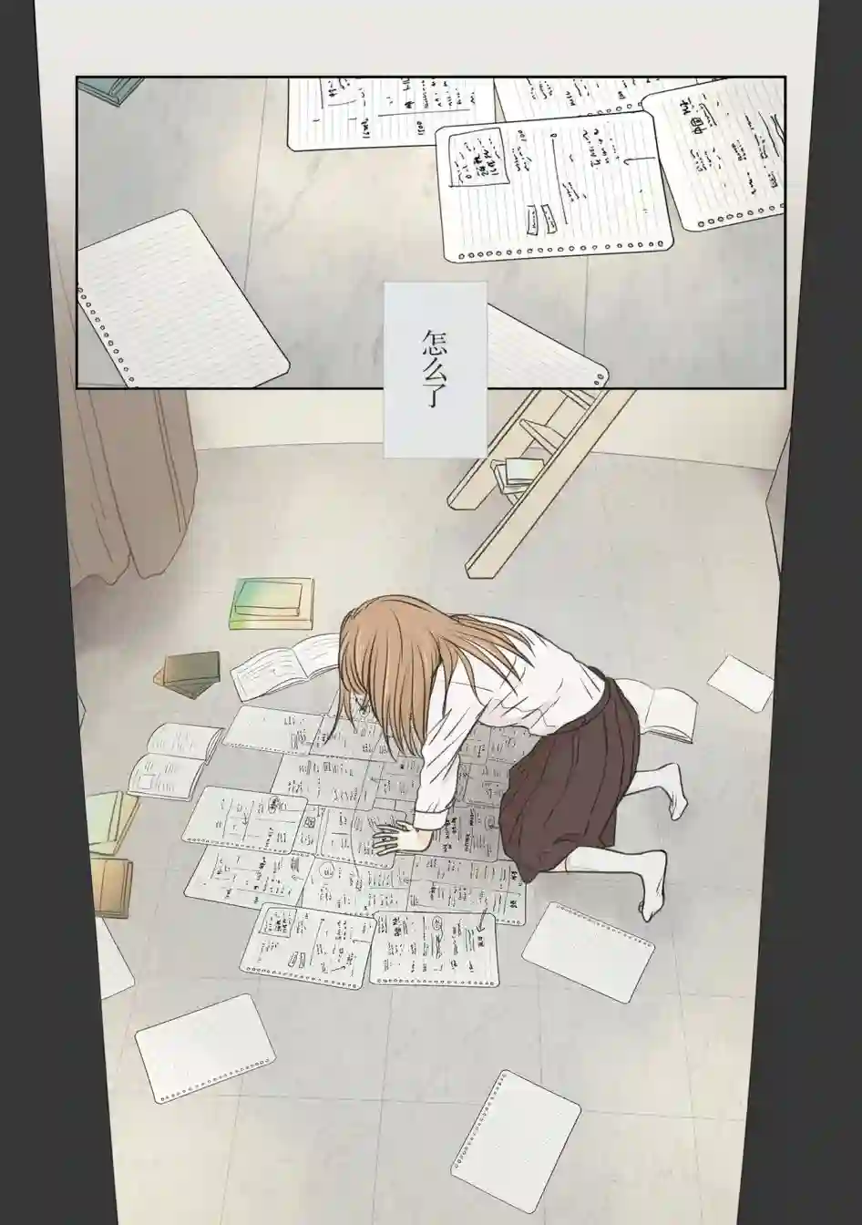 老师的人偶第20话