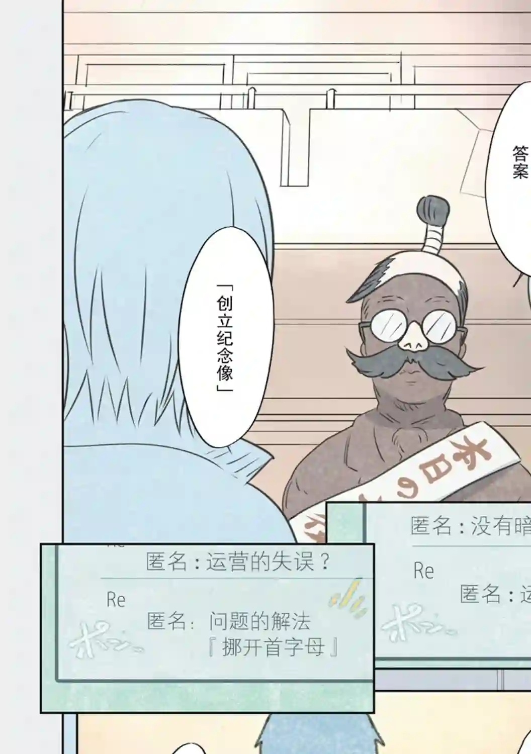 老师的人偶第21话