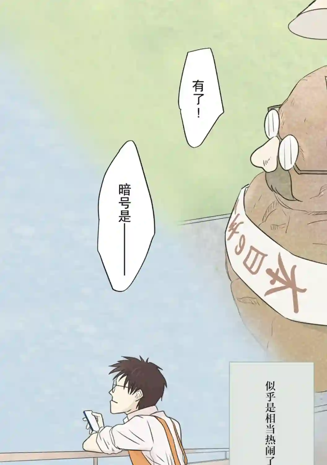 老师的人偶第21话