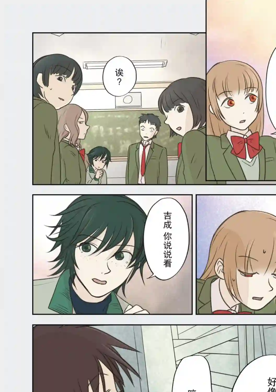 老师的人偶第21话