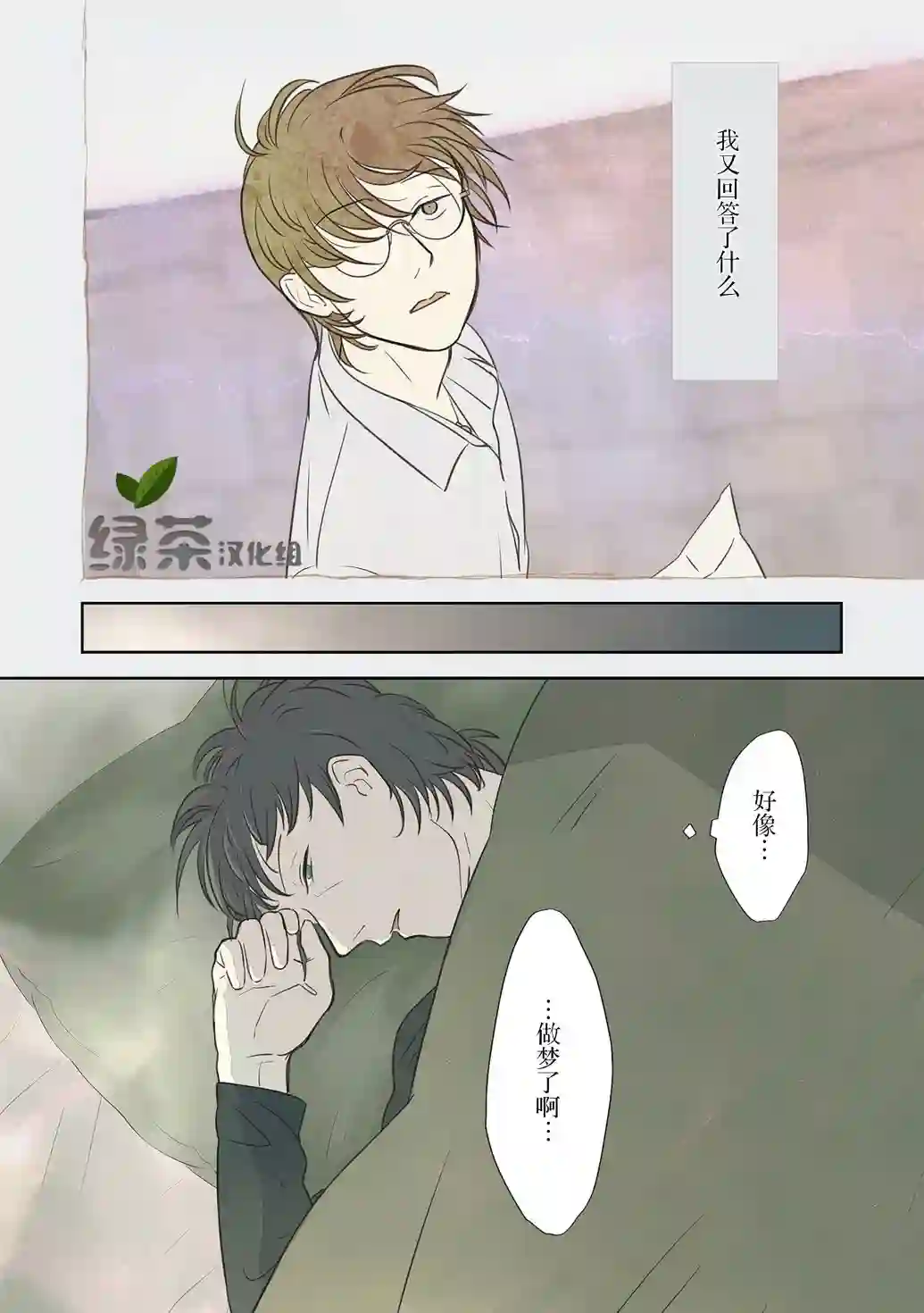 老师的人偶第22话