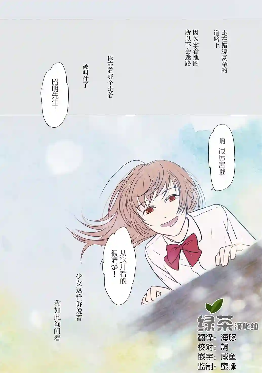 老师的人偶第22话