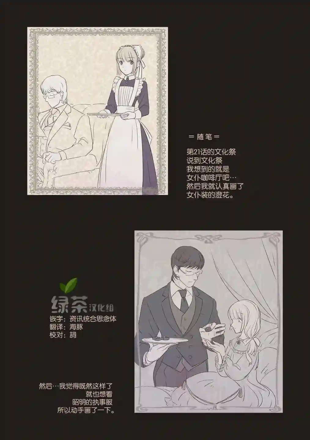 老师的人偶第23话