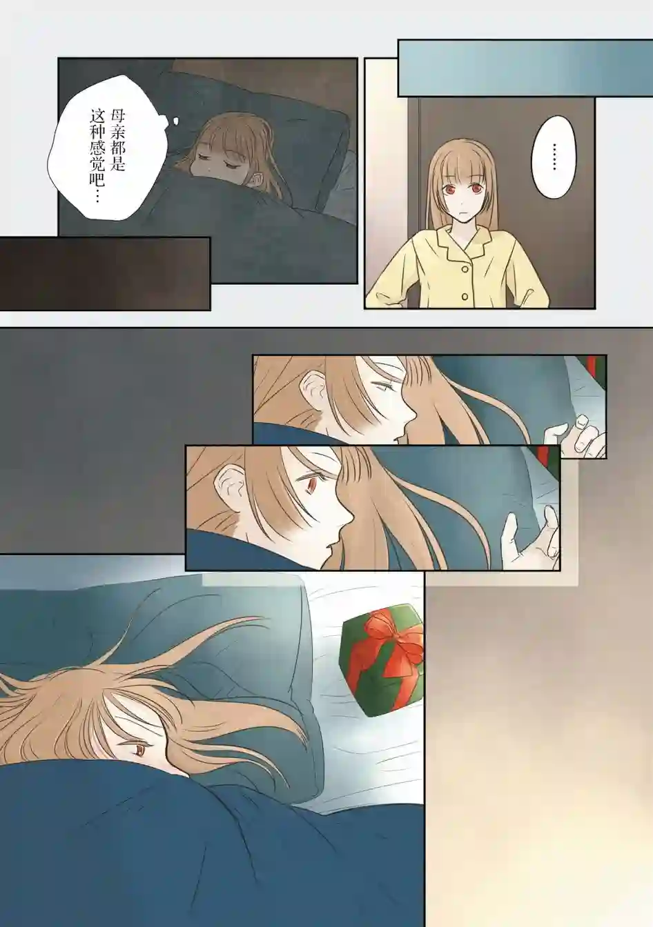 老师的人偶第24话