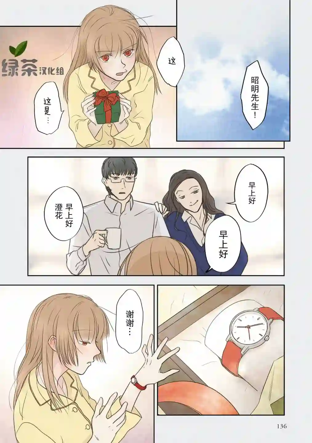 老师的人偶第25话