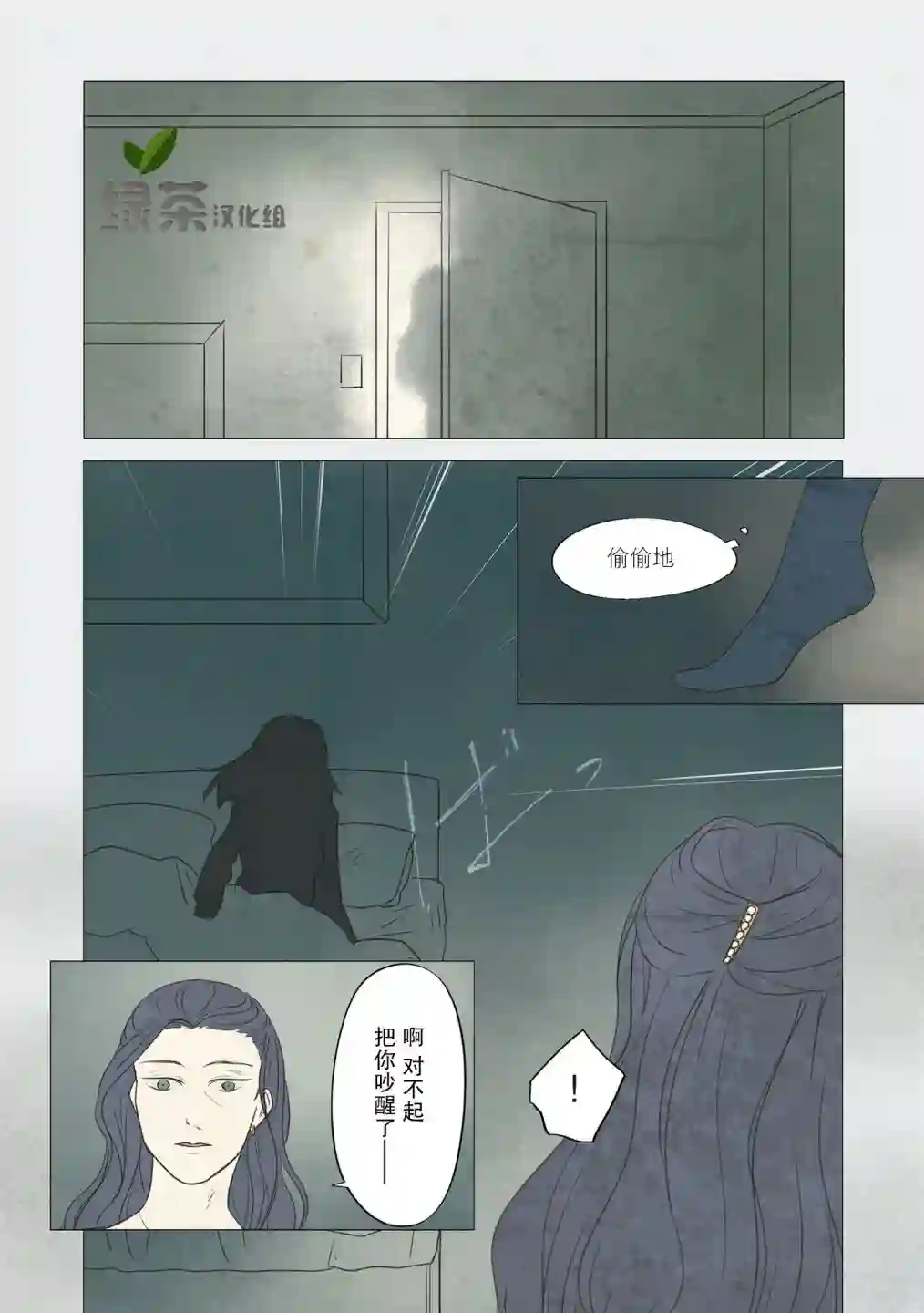 老师的人偶第25话