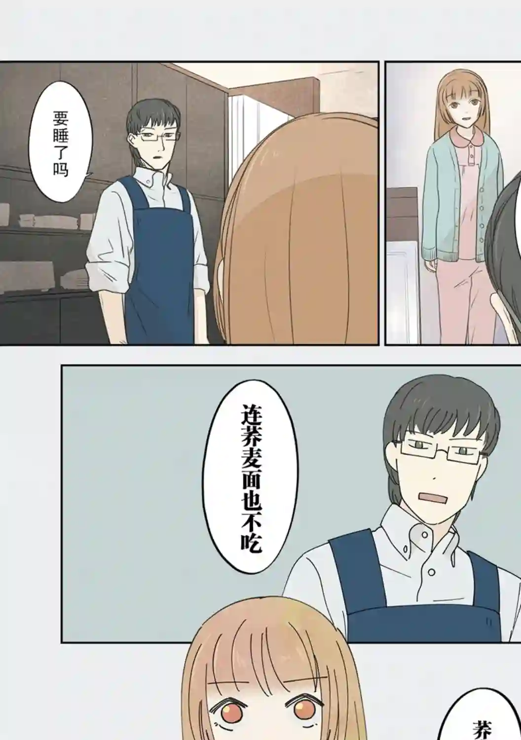 老师的人偶第26话