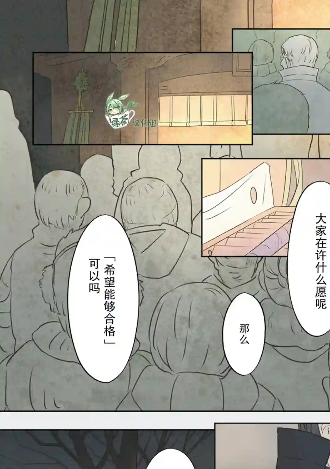 老师的人偶第26话