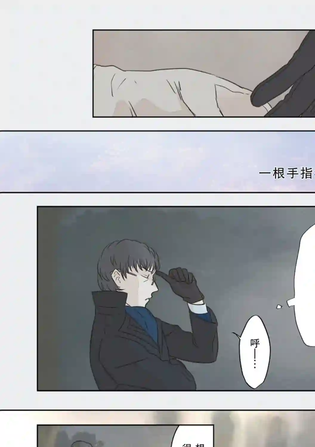 老师的人偶第26话