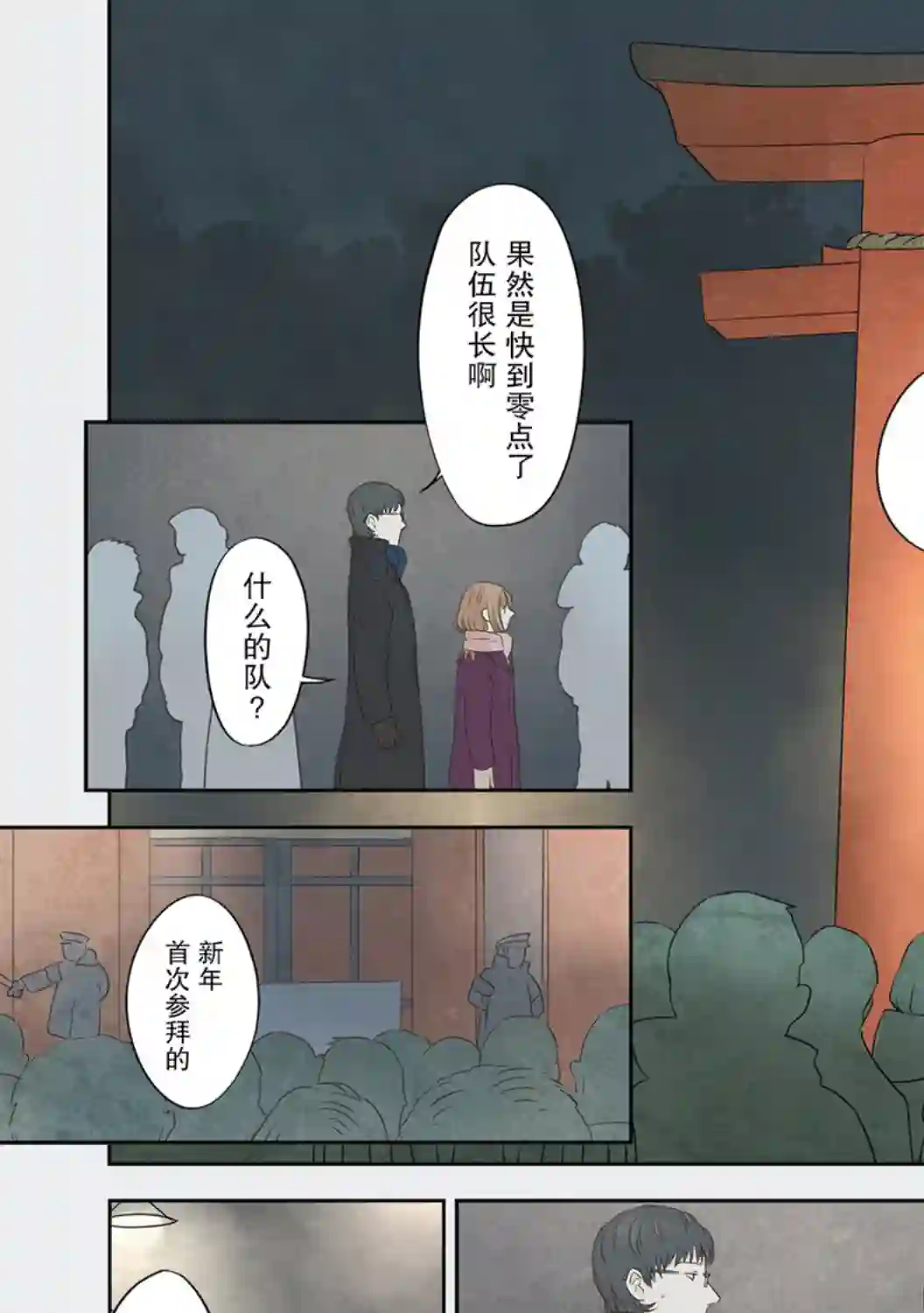 老师的人偶第26话