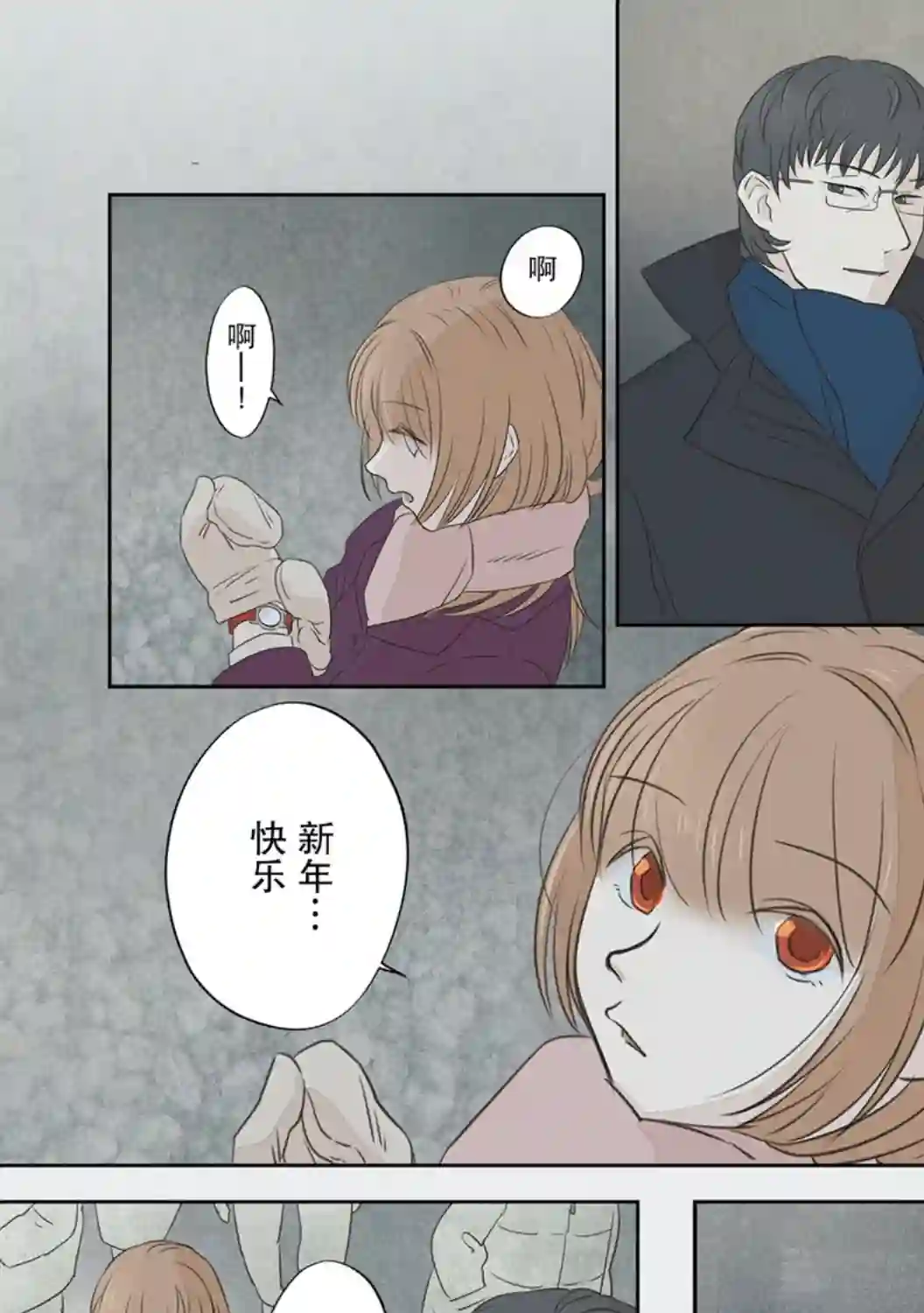 老师的人偶第26话