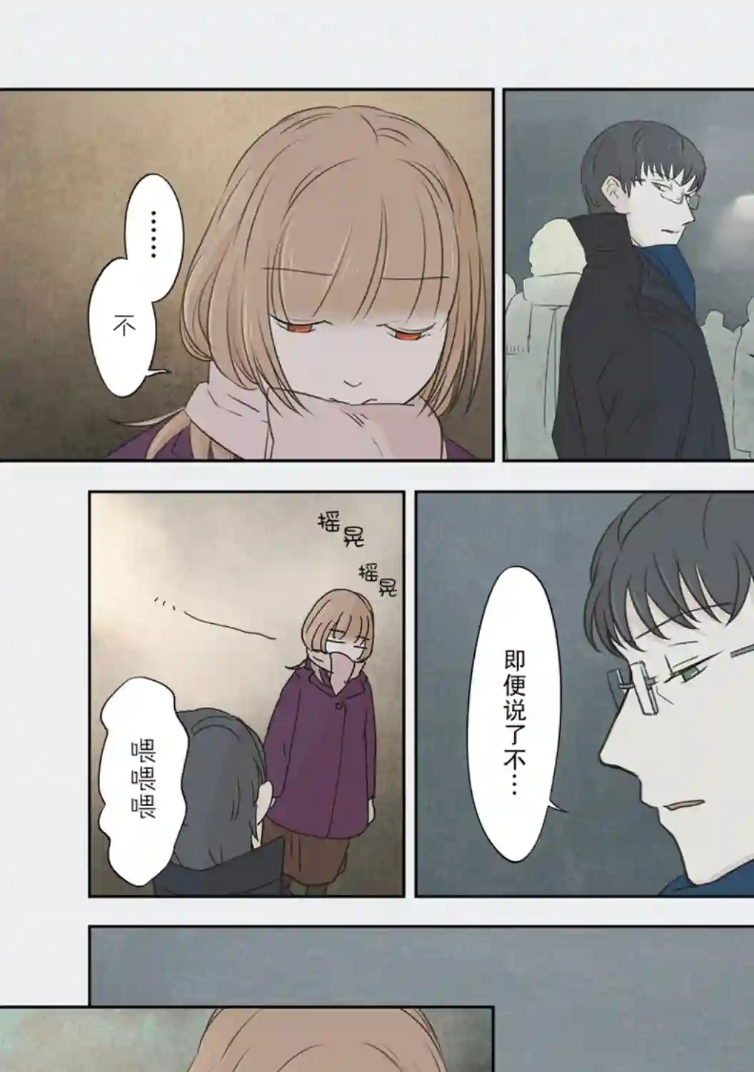 老师的人偶第26话