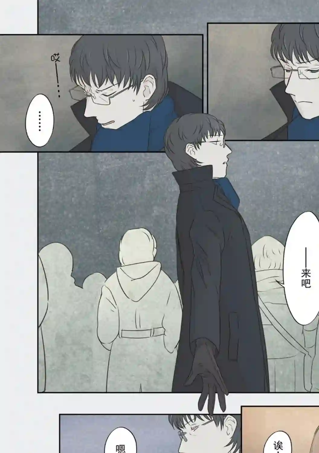 老师的人偶第26话