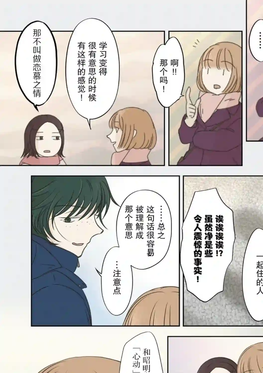 老师的人偶第27话