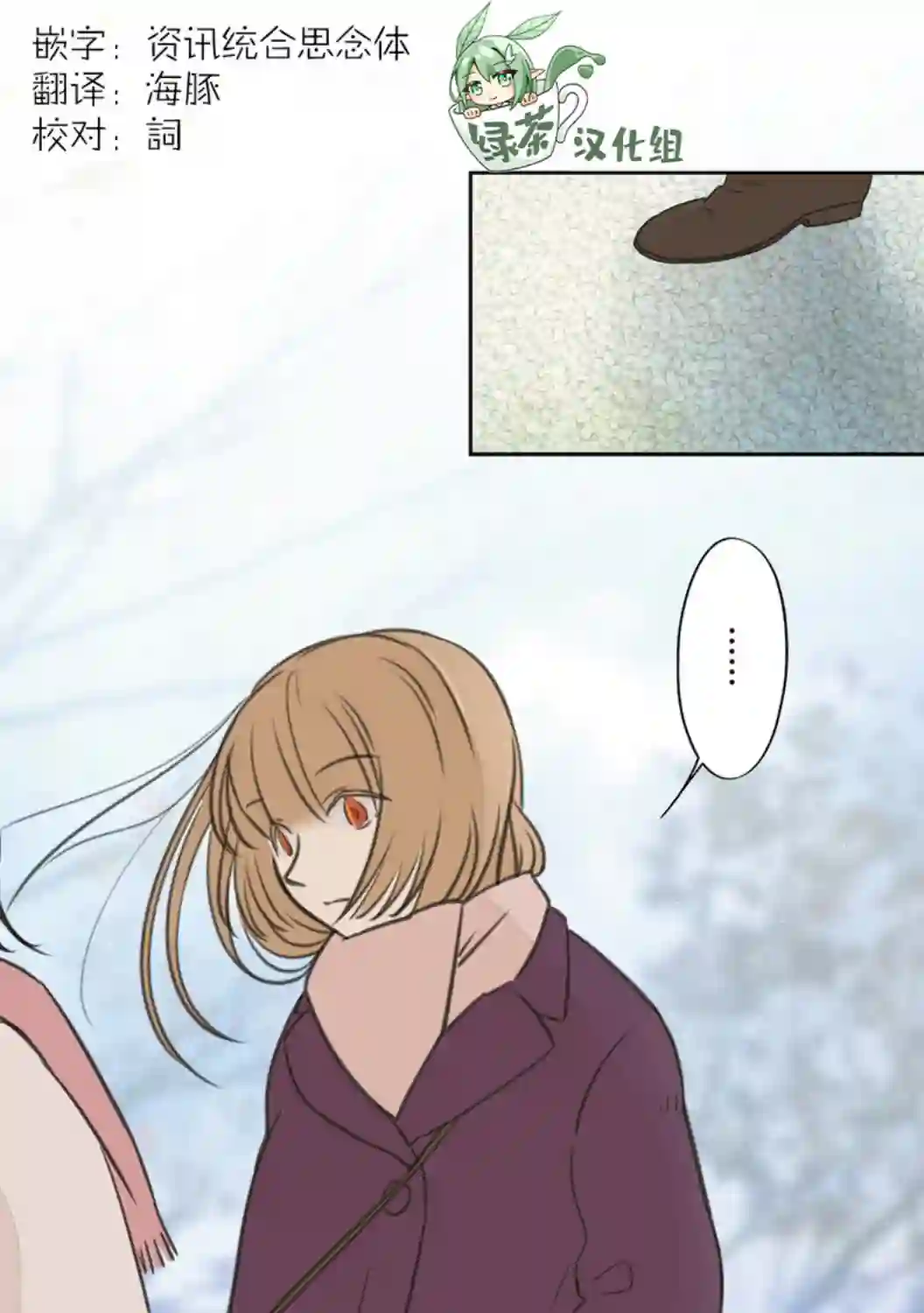 老师的人偶第27话