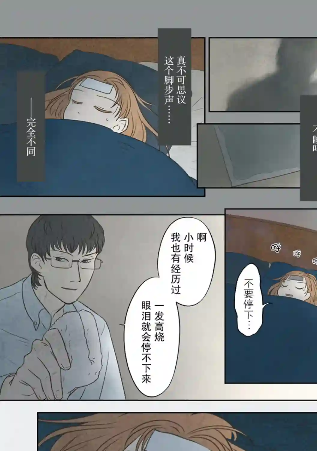 老师的人偶第27话