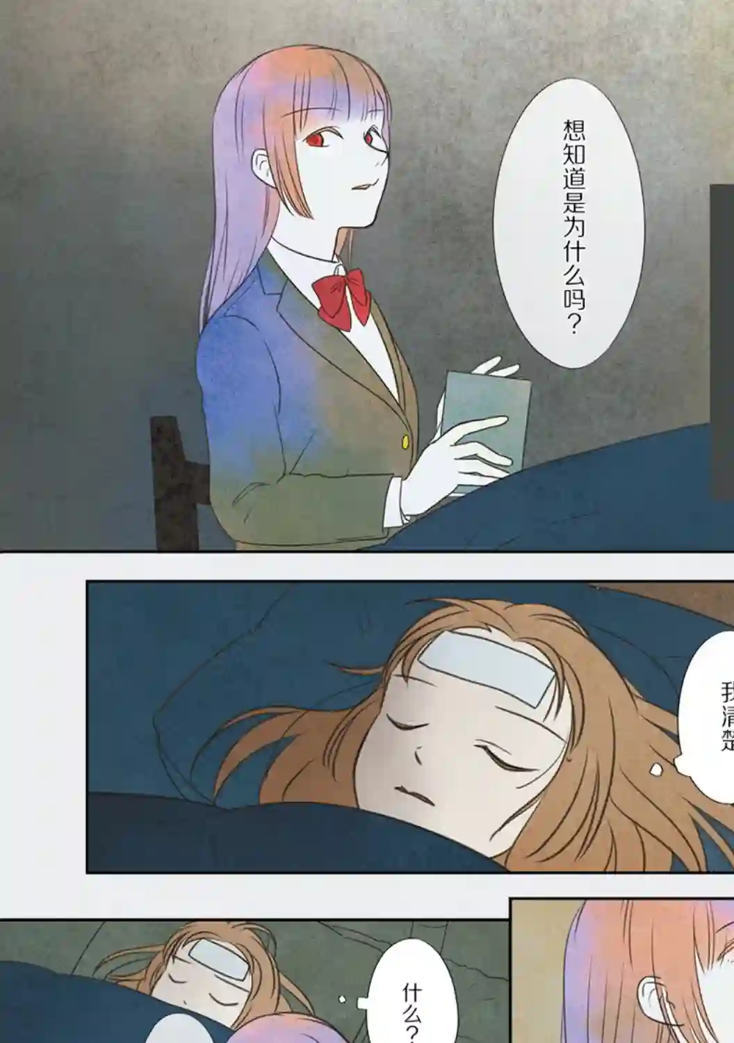 老师的人偶第27话