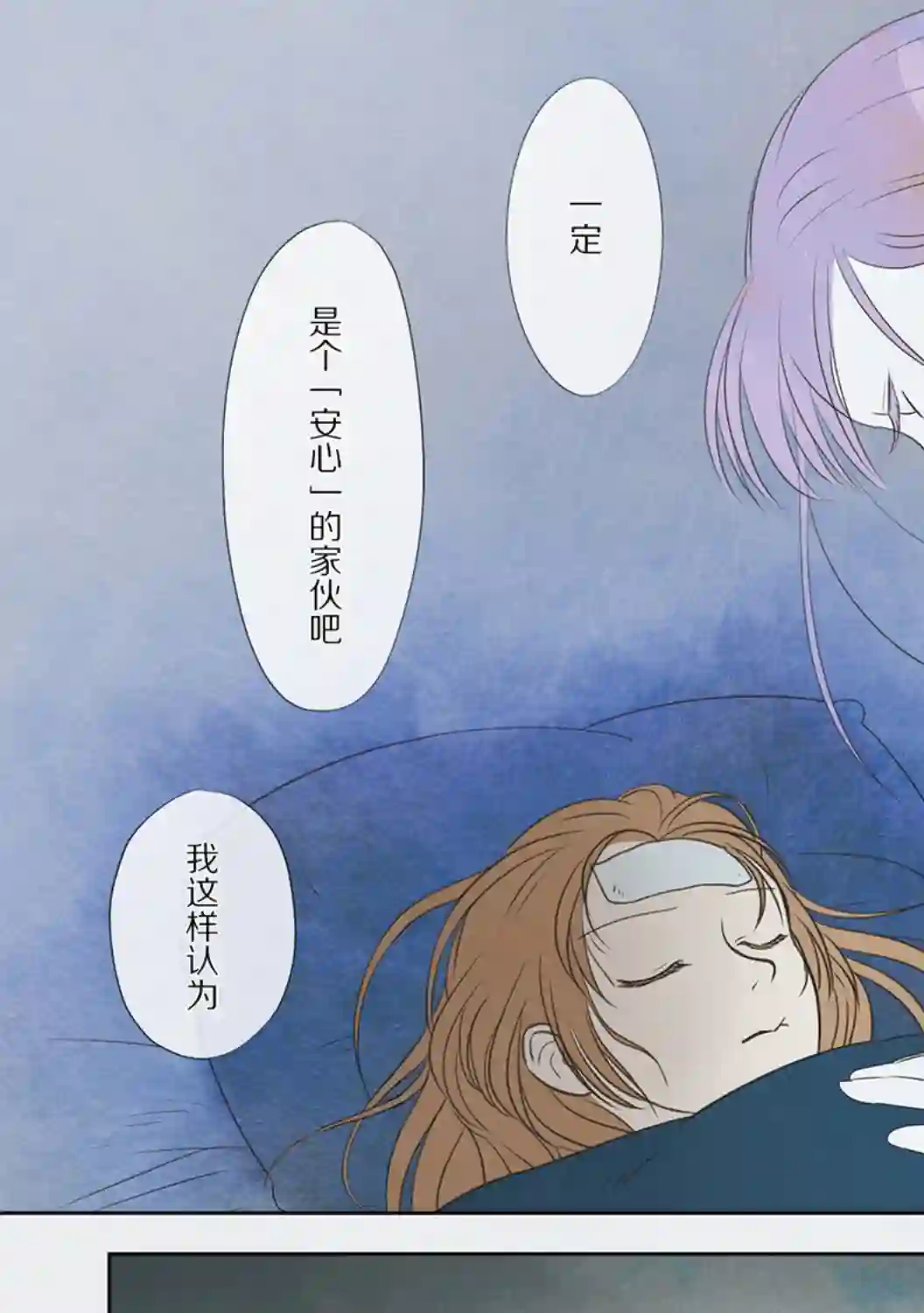 老师的人偶第27话