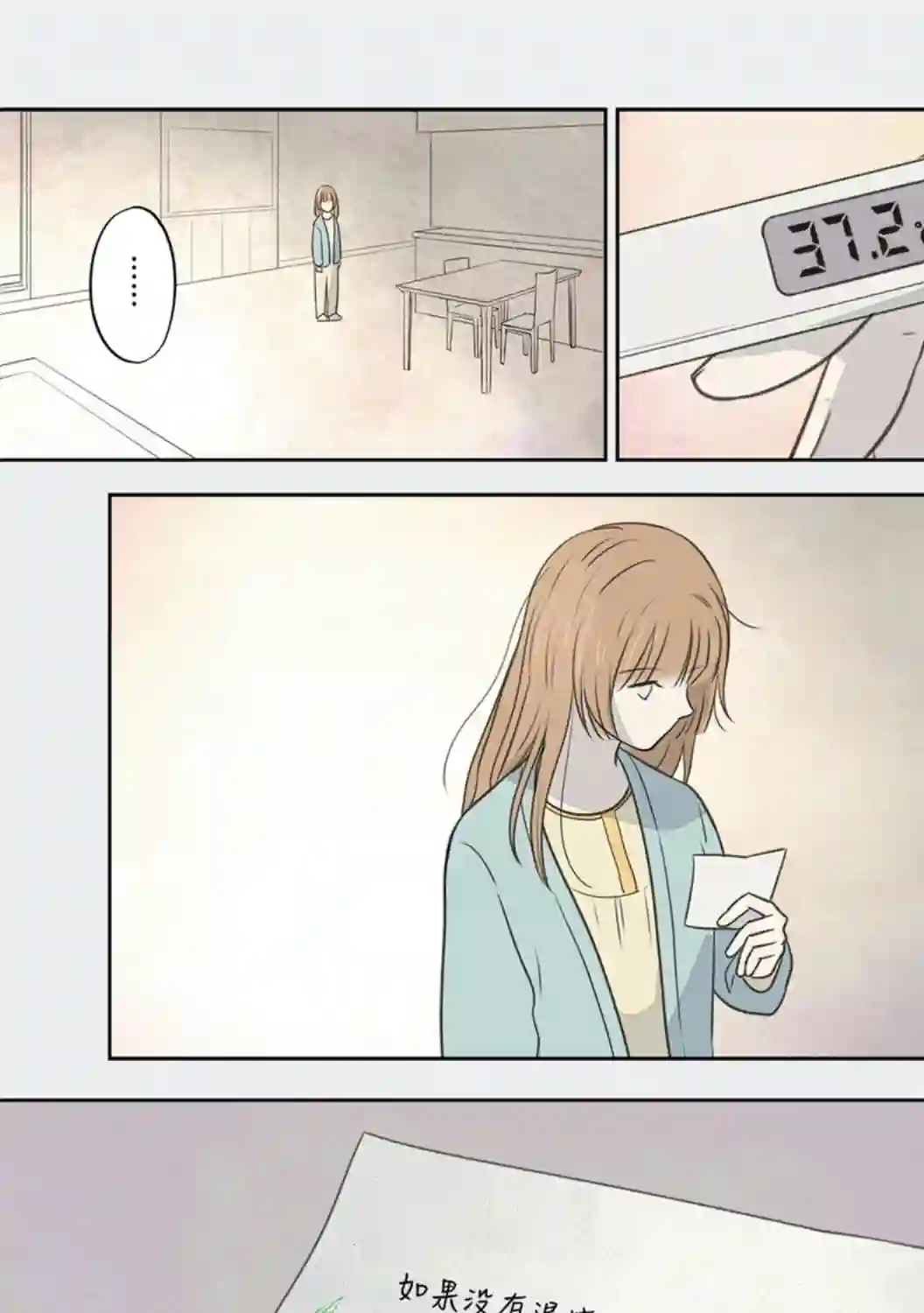 老师的人偶第27话