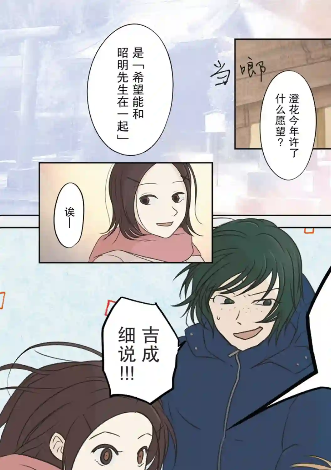 老师的人偶第27话