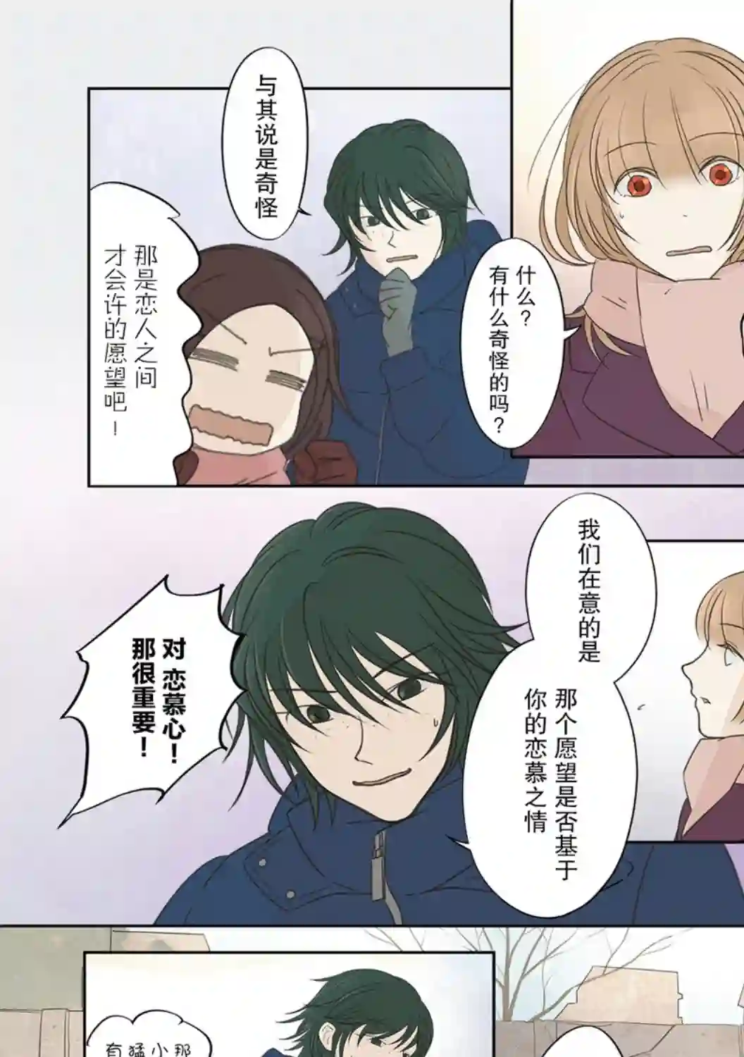 老师的人偶第27话