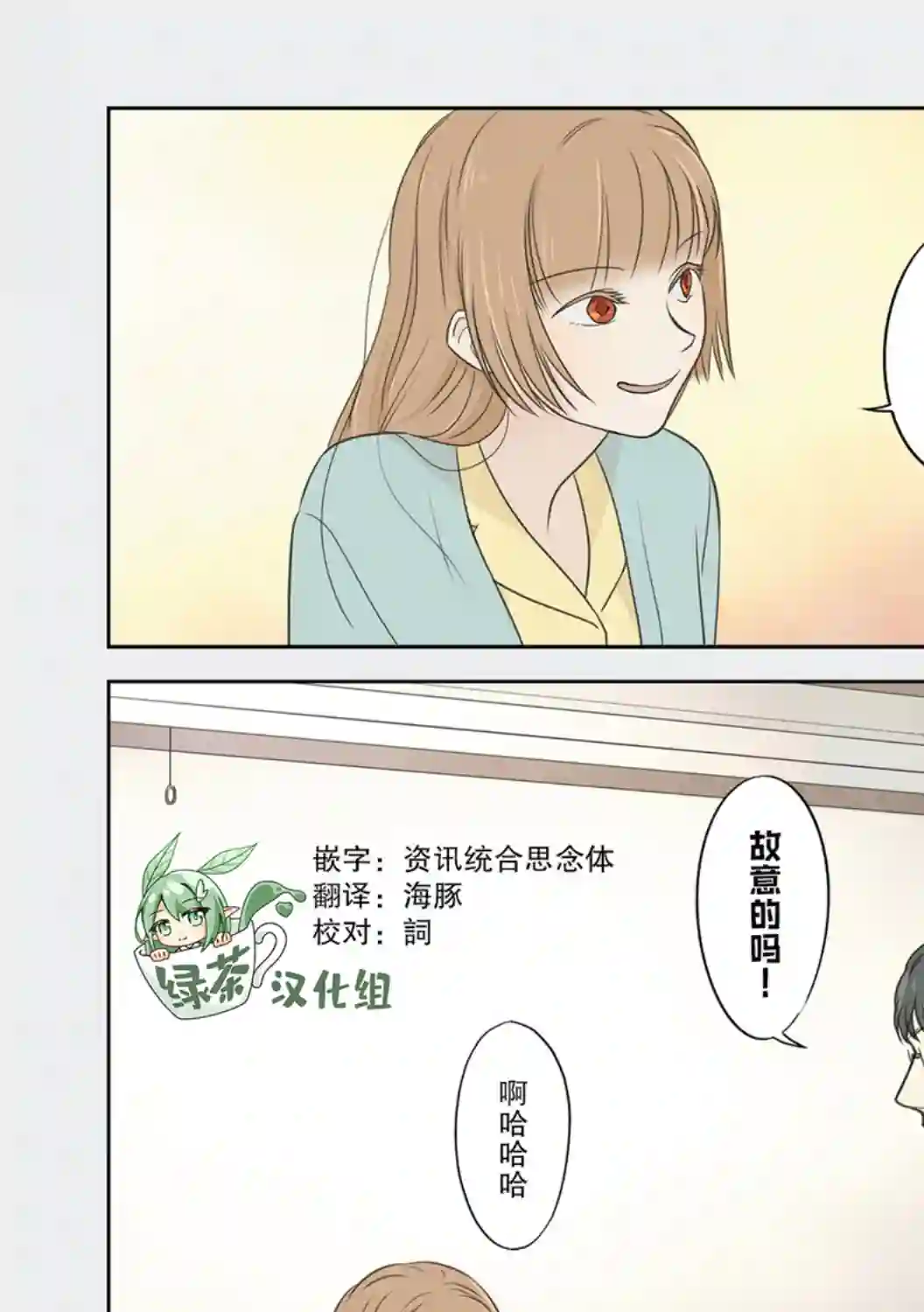 老师的人偶第28话