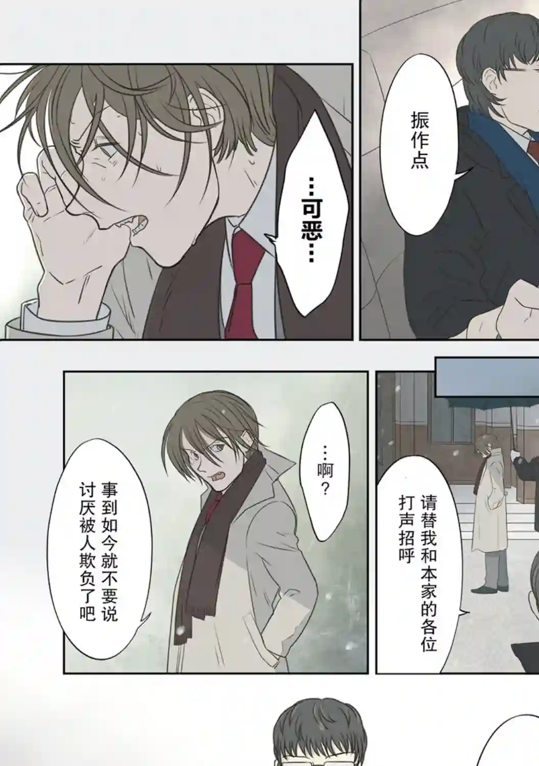 老师的人偶第28话