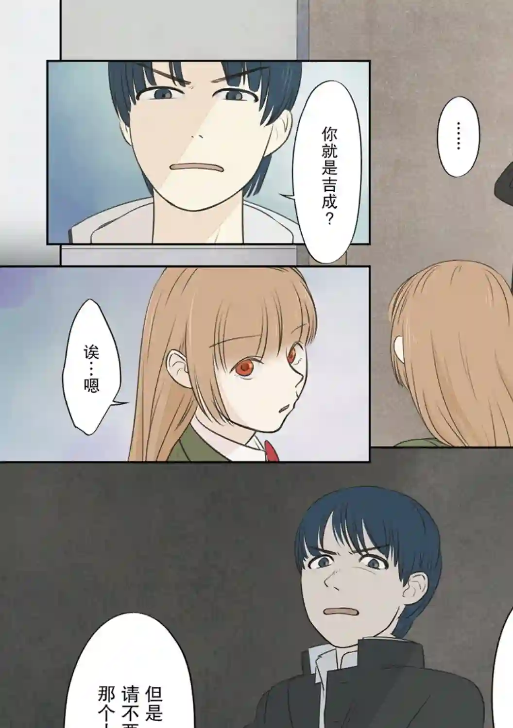 老师的人偶第29话