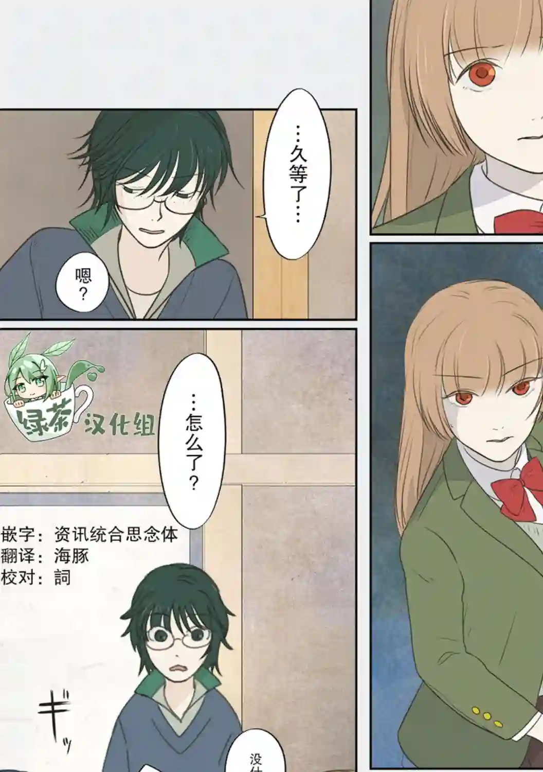 老师的人偶第29话