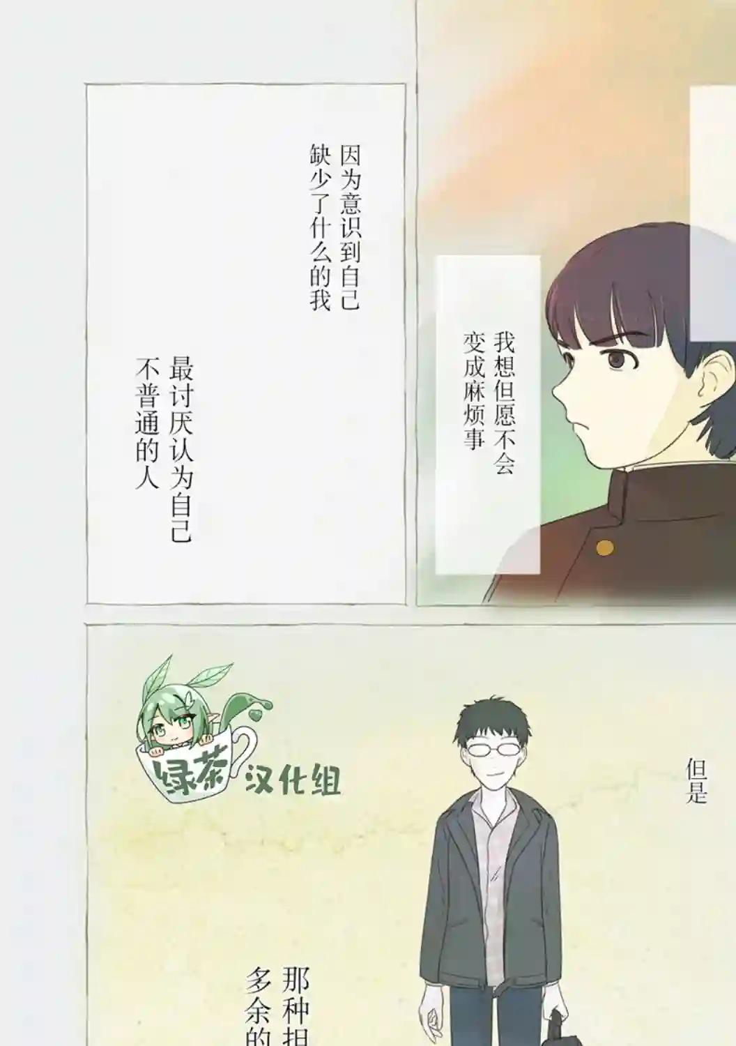 老师的人偶第30话