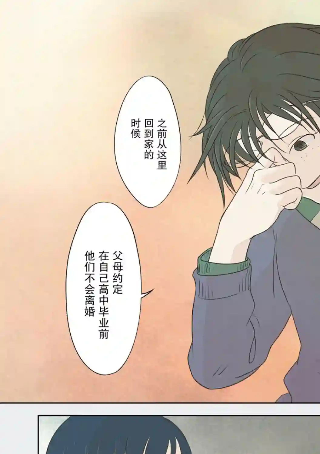 老师的人偶第30话