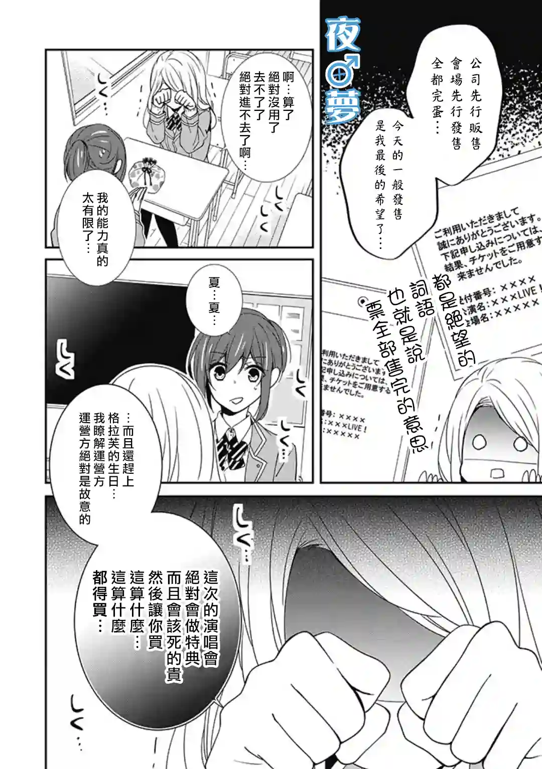 腐男子老师!!!!!第04话