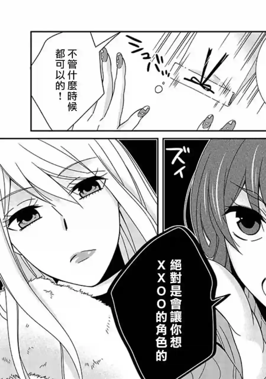 腐男子老师!!!!!第13话