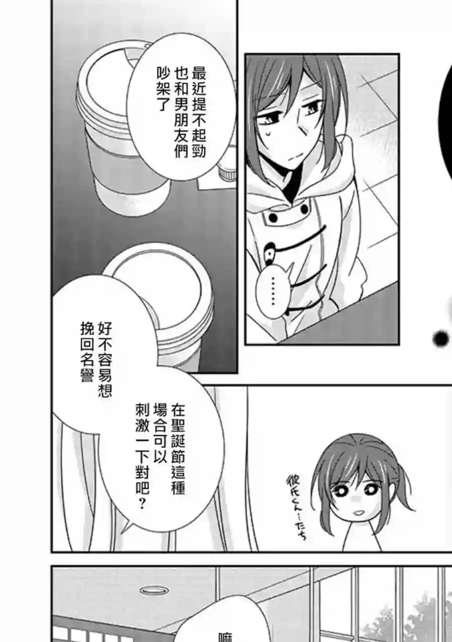 腐男子老师!!!!!第13话