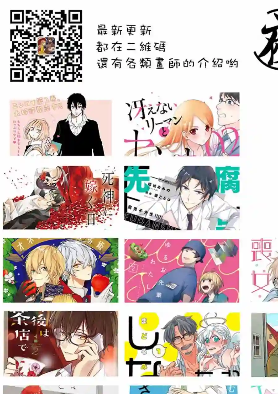 腐男子老师!!!!!第13话