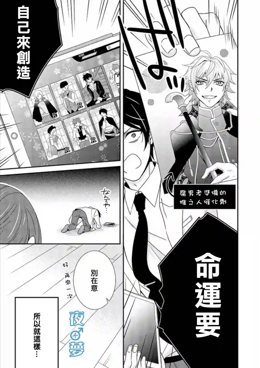 腐男子老师!!!!!第35话