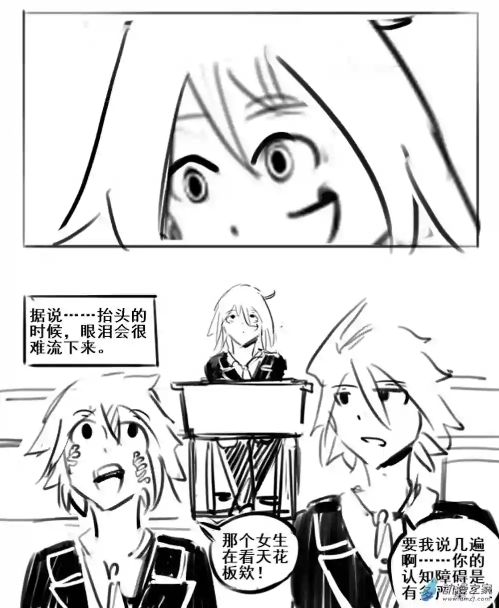 幸运学院第04话