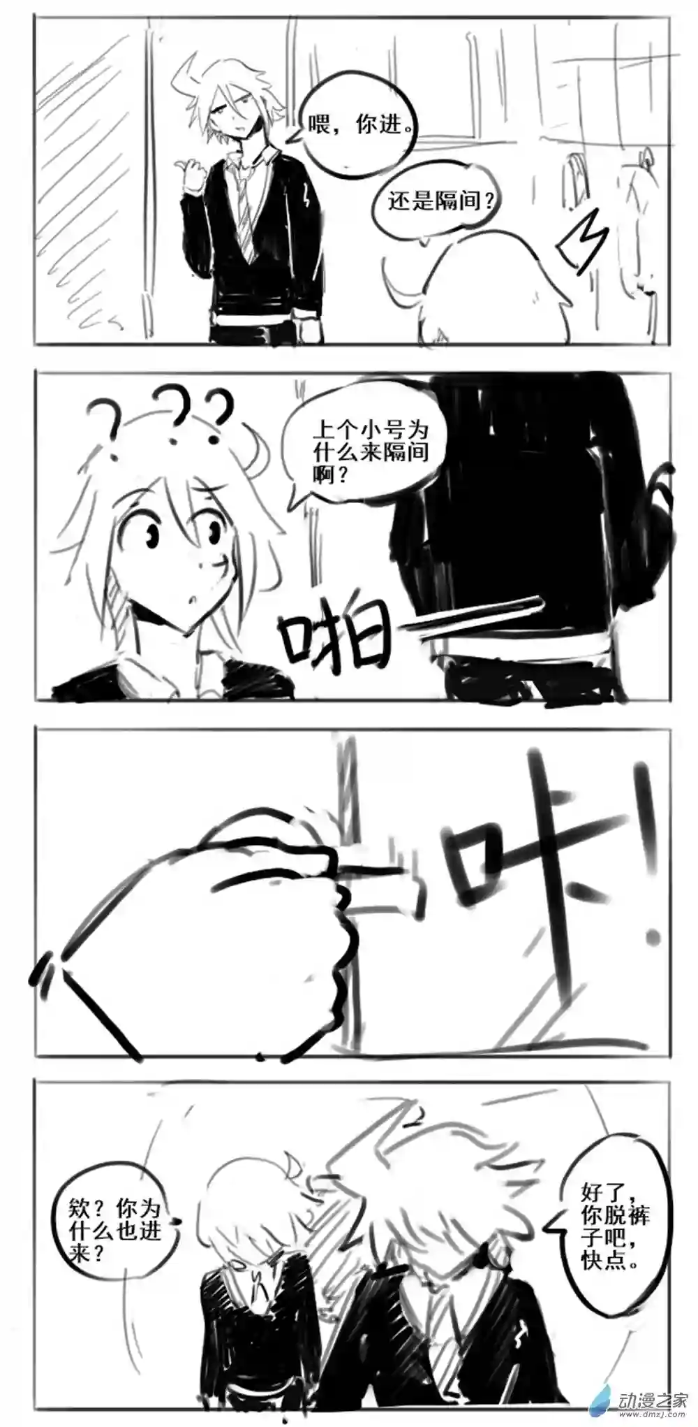 幸运学院第07话