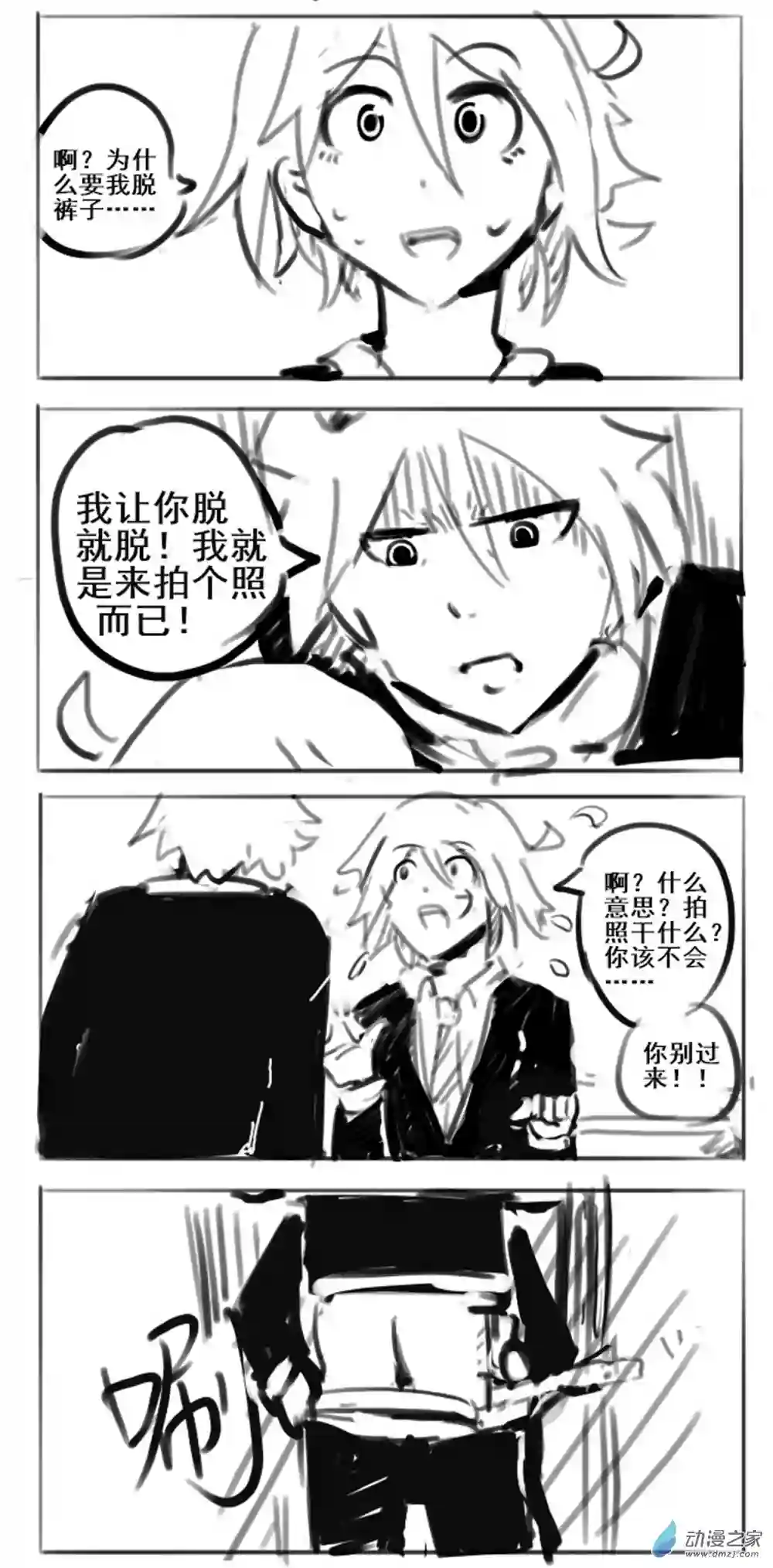 幸运学院第07话