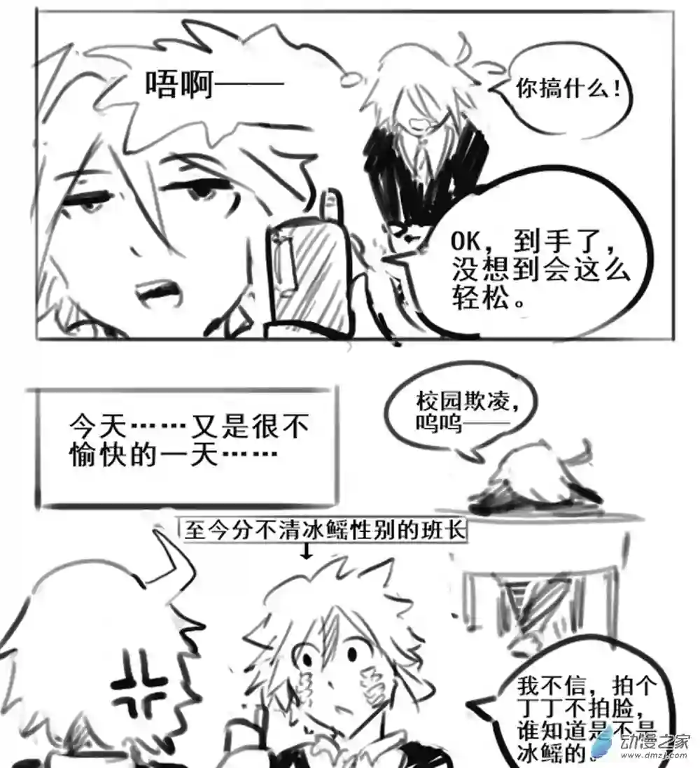 幸运学院第07话