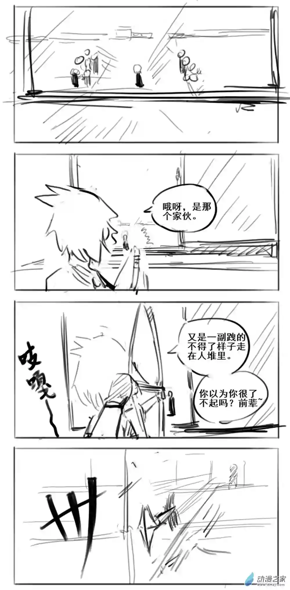 幸运学院第09话