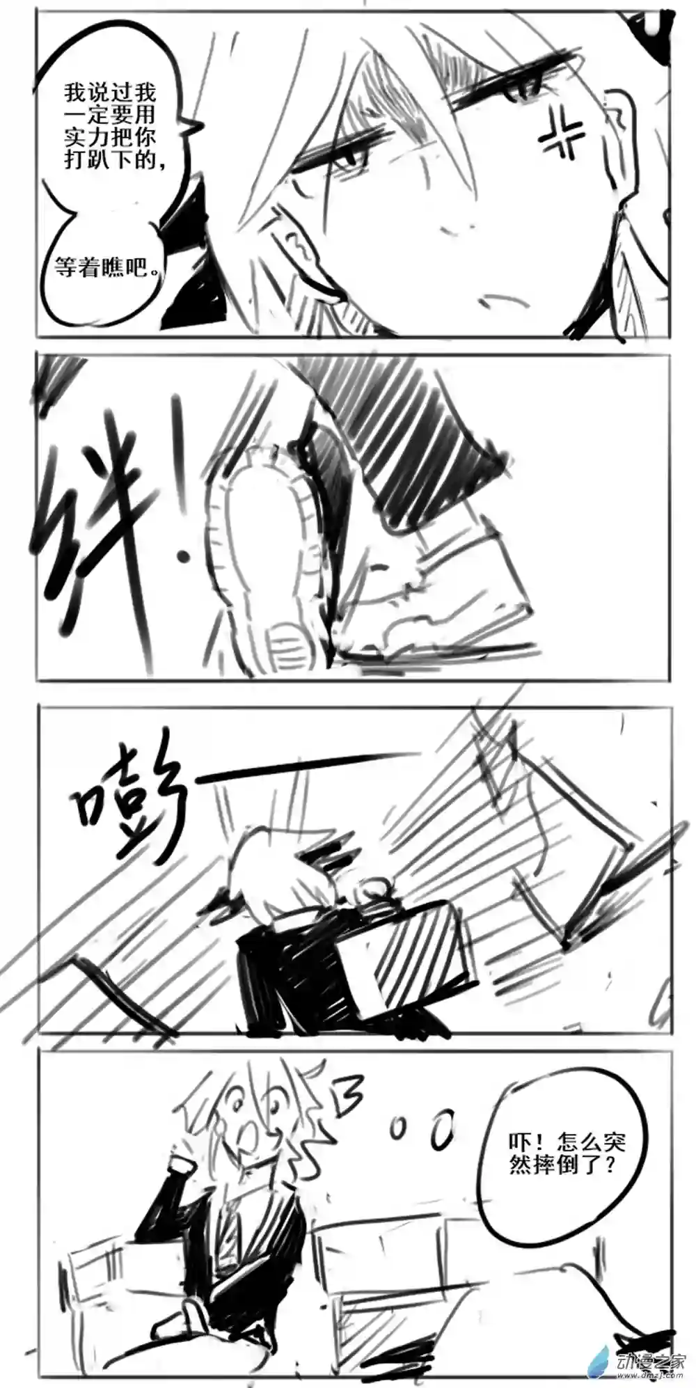 幸运学院第10话