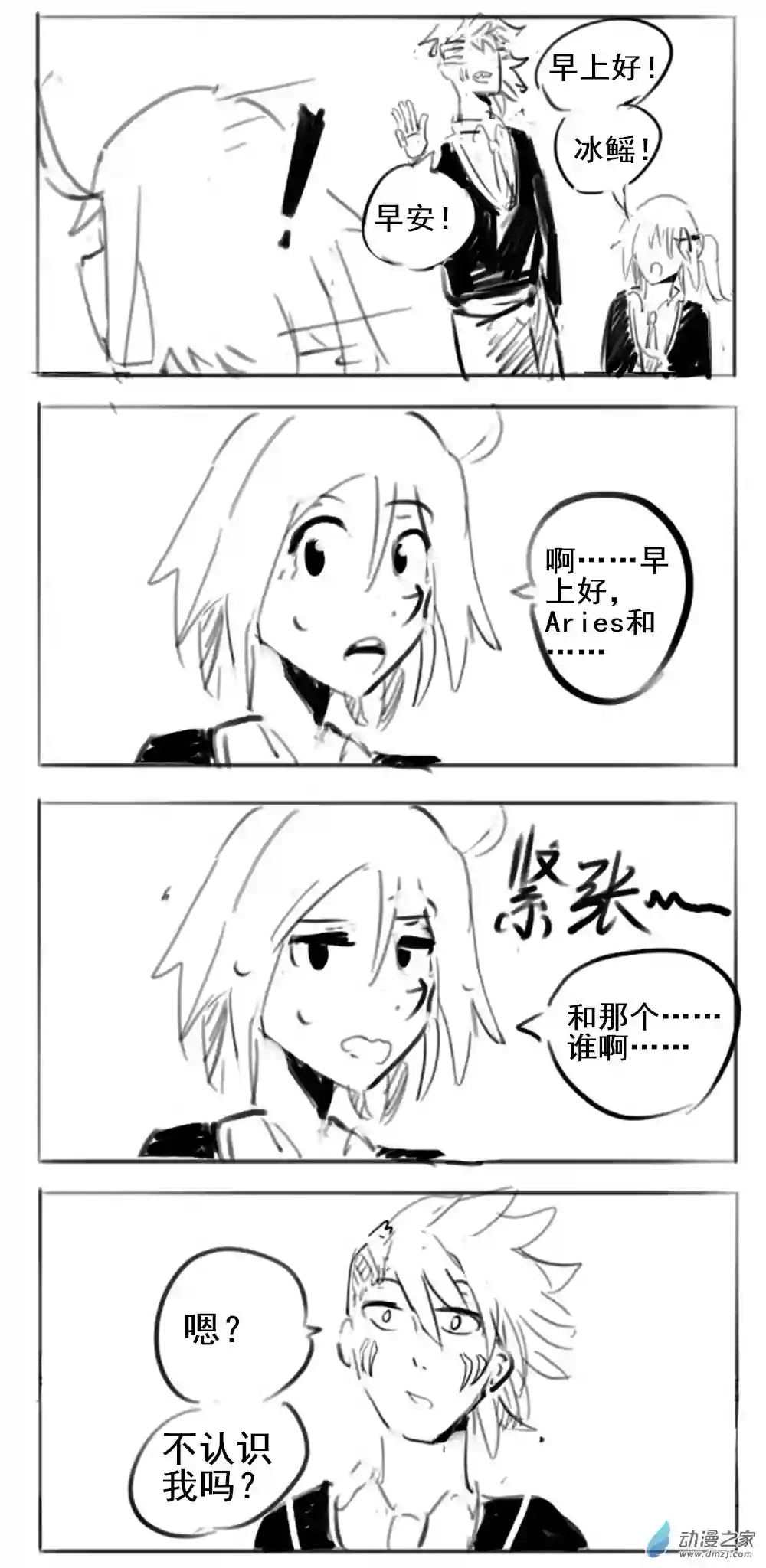 幸运学院第14话