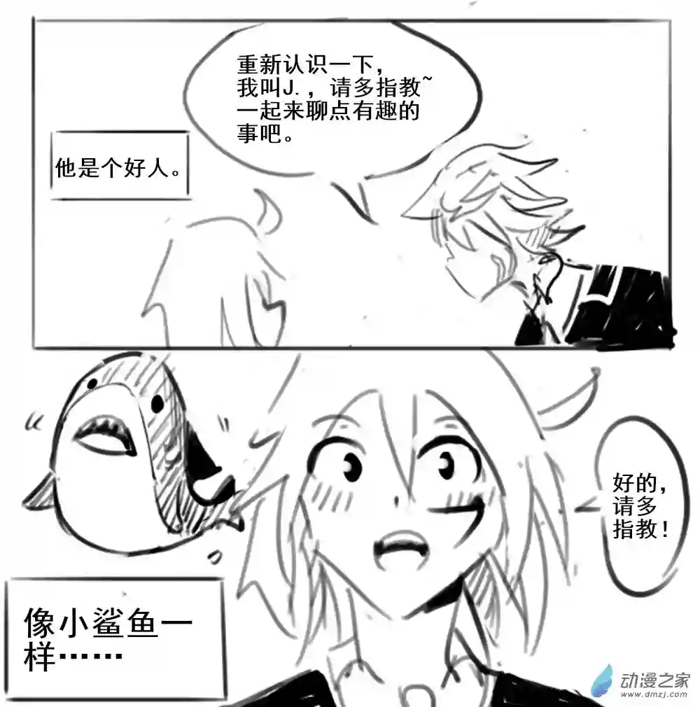 幸运学院第14话