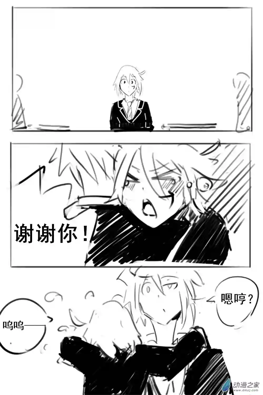 幸运学院第16话