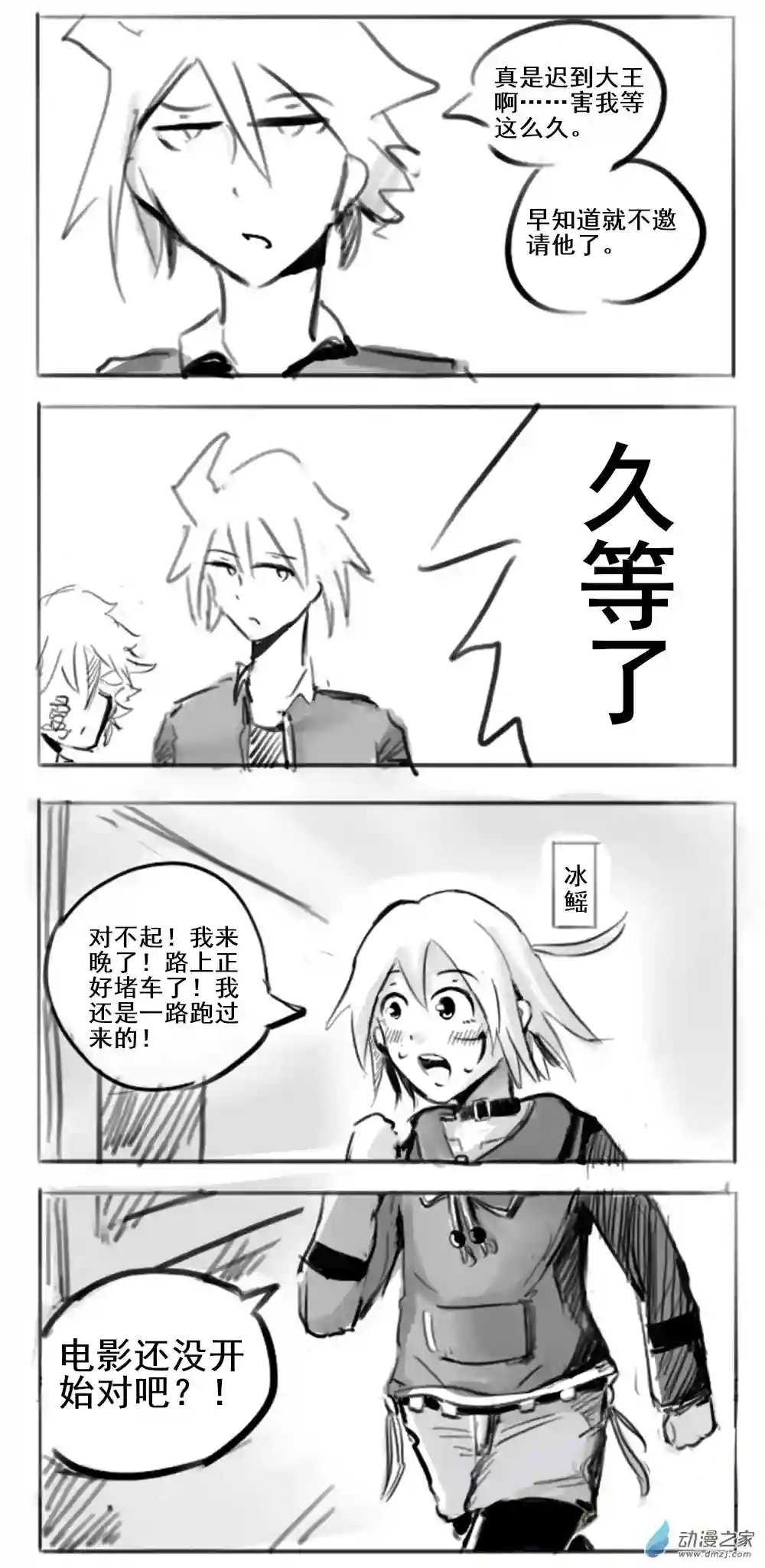 幸运学院第17话