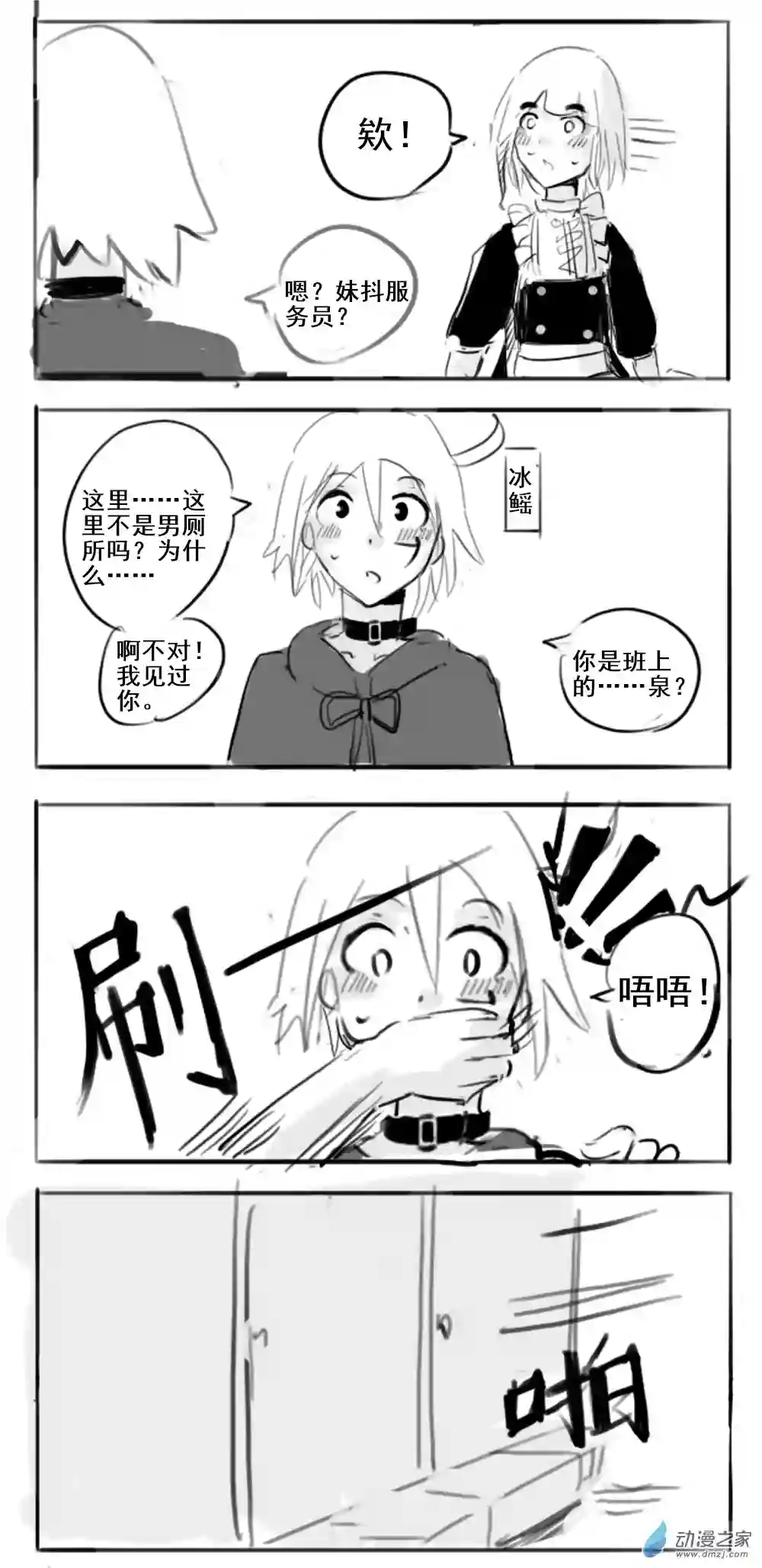 幸运学院第20话