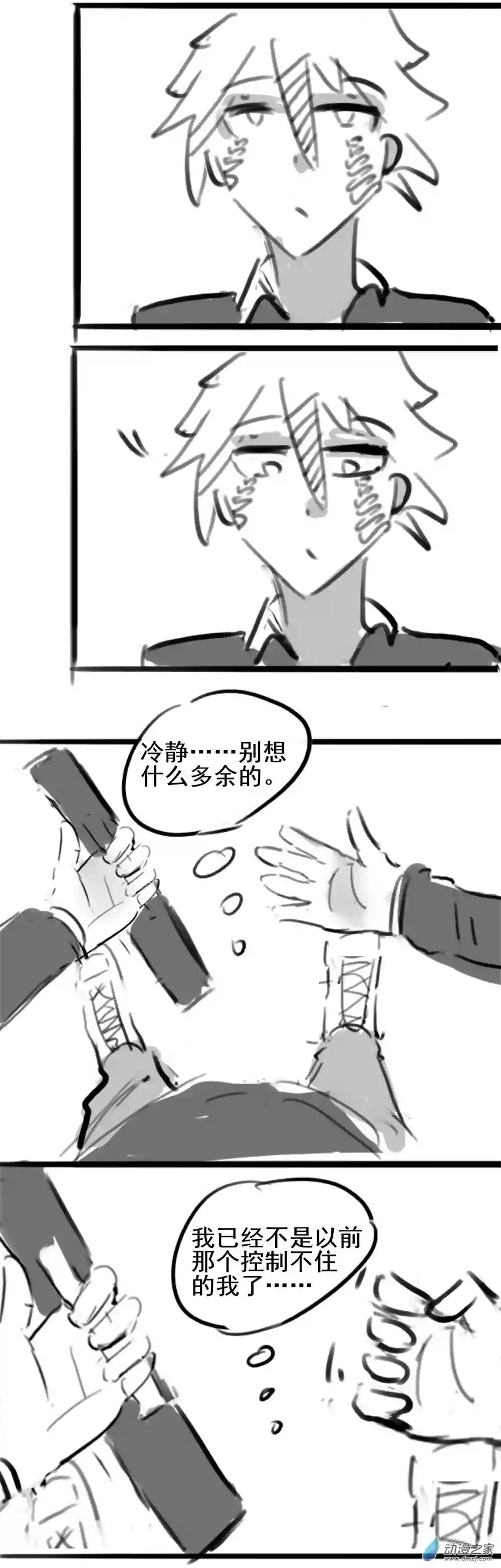 幸运学院第21话