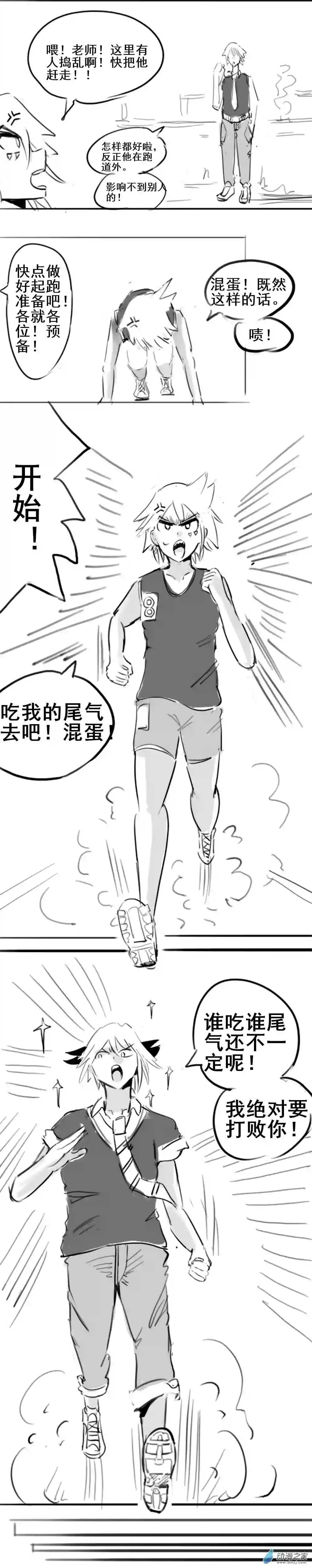 幸运学院第22话