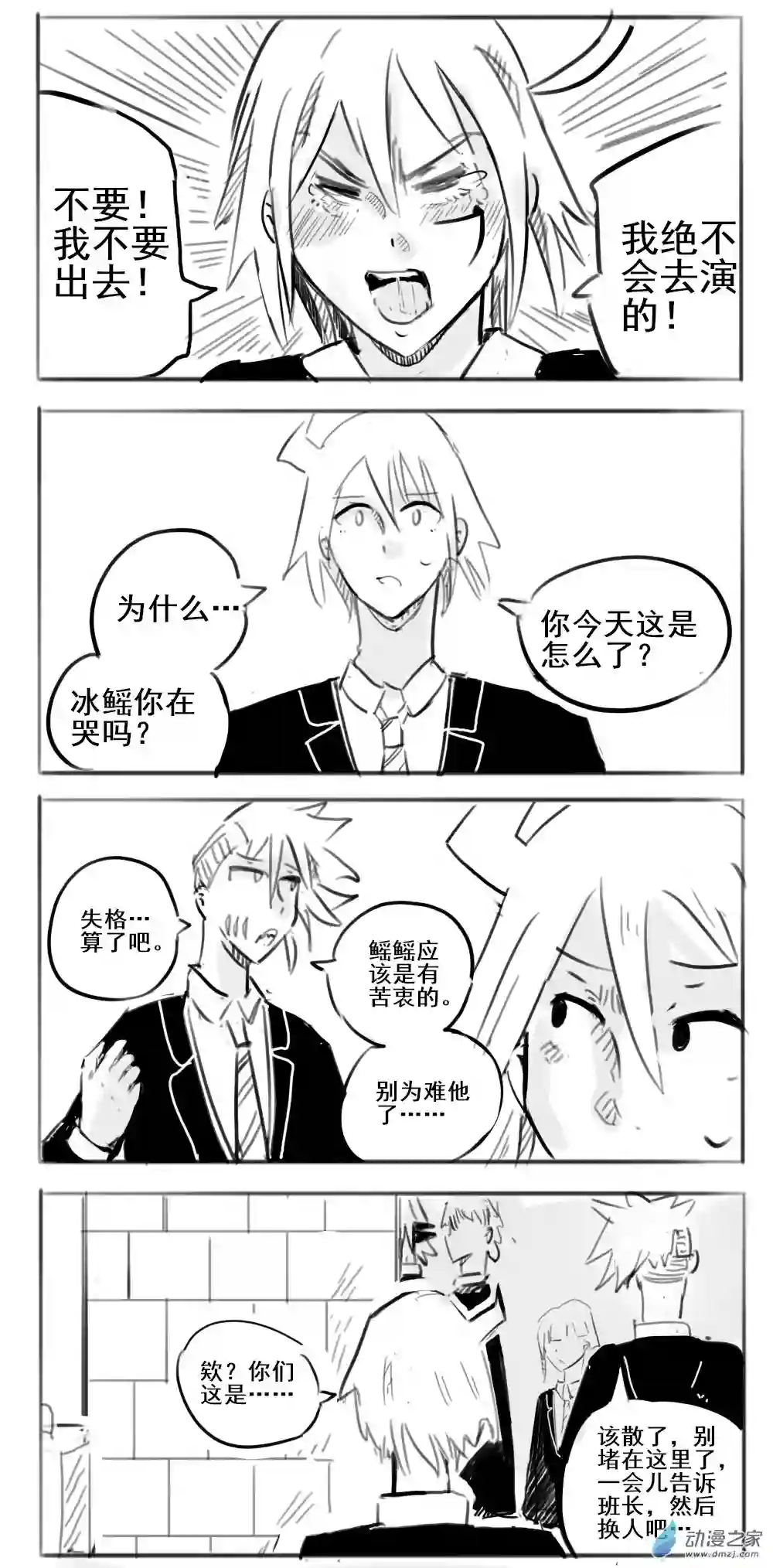 幸运学院第25话